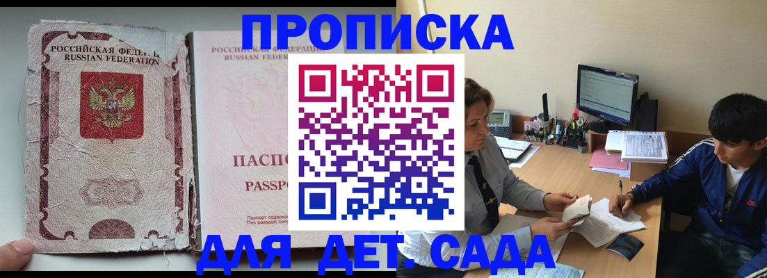 прописка для кредита в Азнакаево