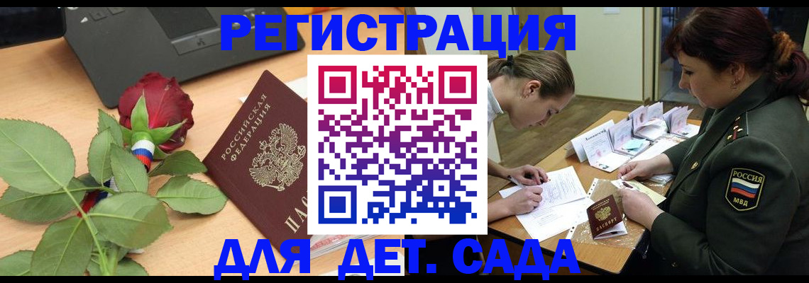 временная регистрация адрес в Азнакаево